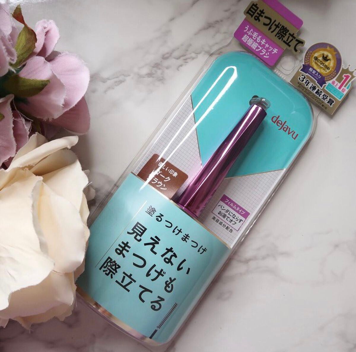 「塗るつけまつげ」自まつげ際立てタイプ/デジャヴュ/マスカラを使ったクチコミ(1枚目)