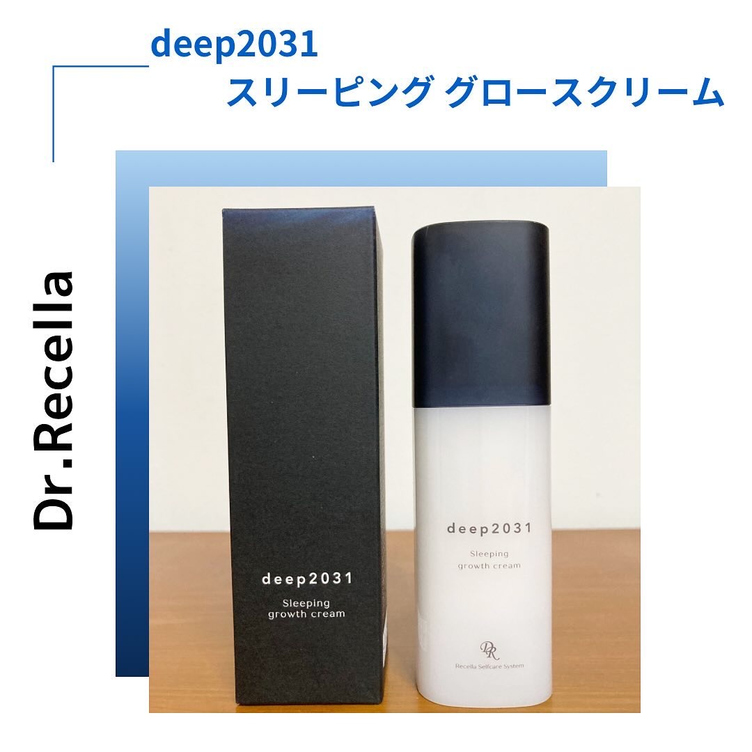 deep2031/ドクターリセラ/その他スキンケアを使ったクチコミ（1枚目）