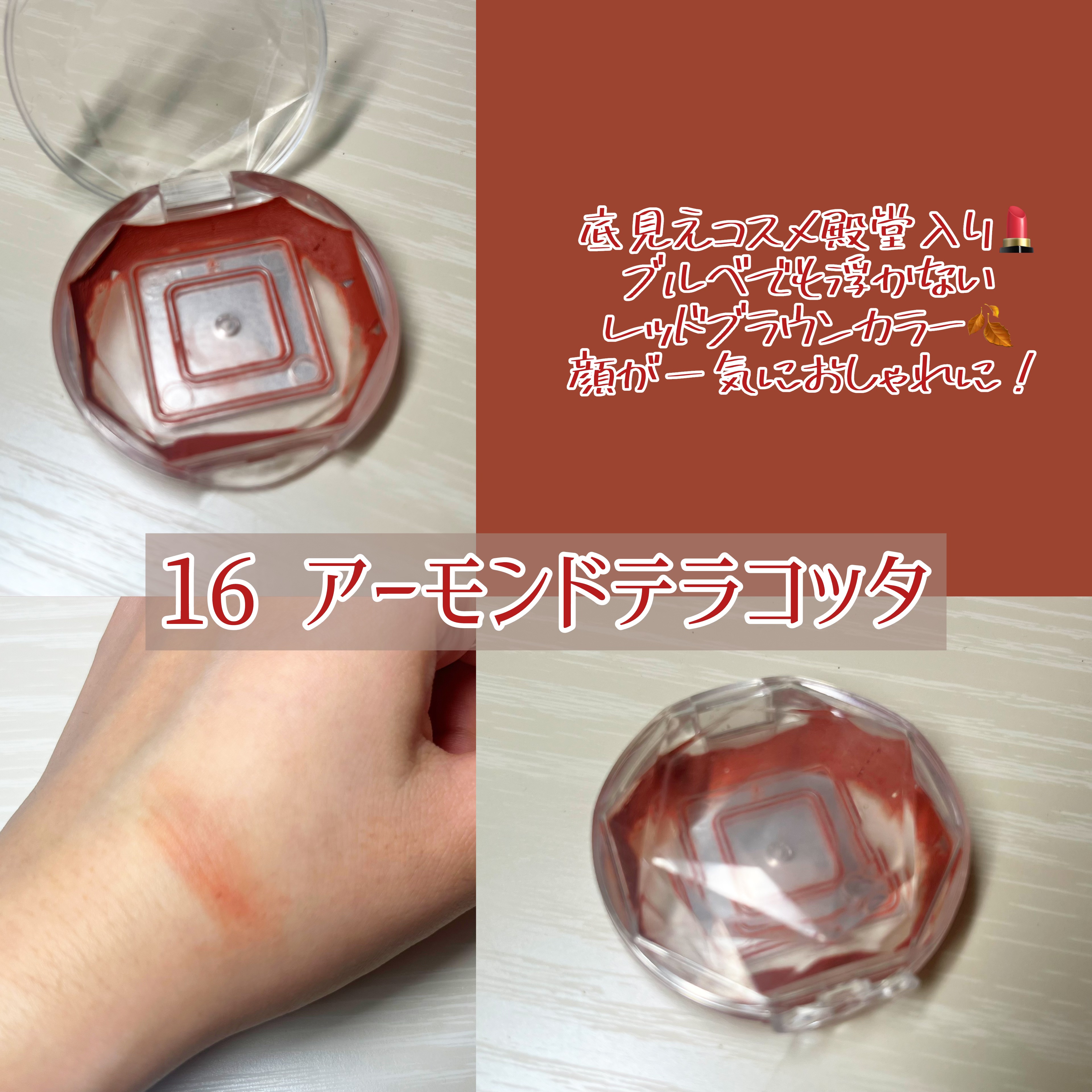 クリームチーク｜キャンメイクの口コミ - 減り方から愛が見える👀 リピ