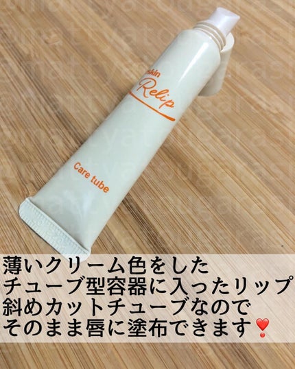 ユースキン リリップケアチューブ/ユースキン リリップ/リップクリームを使ったクチコミ(4枚目)