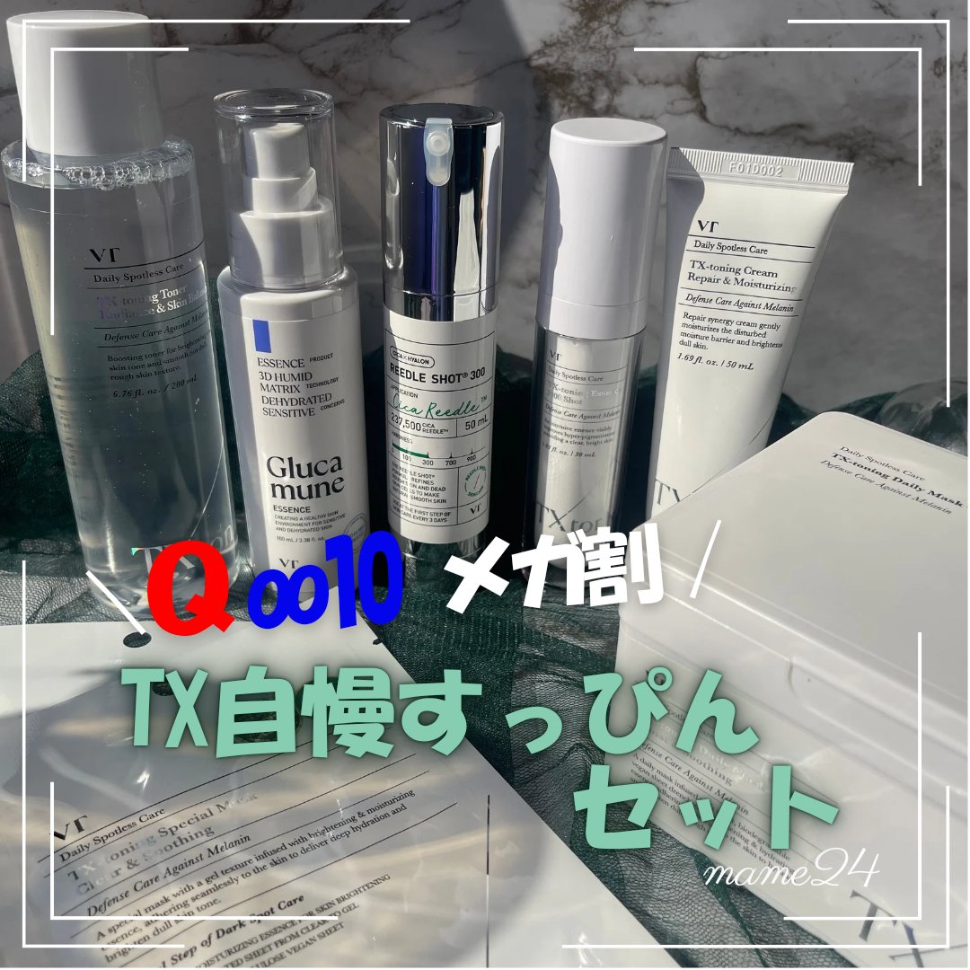 リードルショット300/VT/美容液を使ったクチコミ（1枚目）