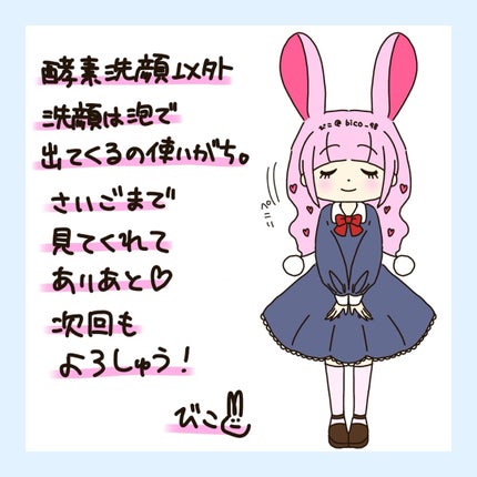 泡洗顔 ディープクリア/ビフェスタ/泡洗顔を使ったクチコミ(7枚目)