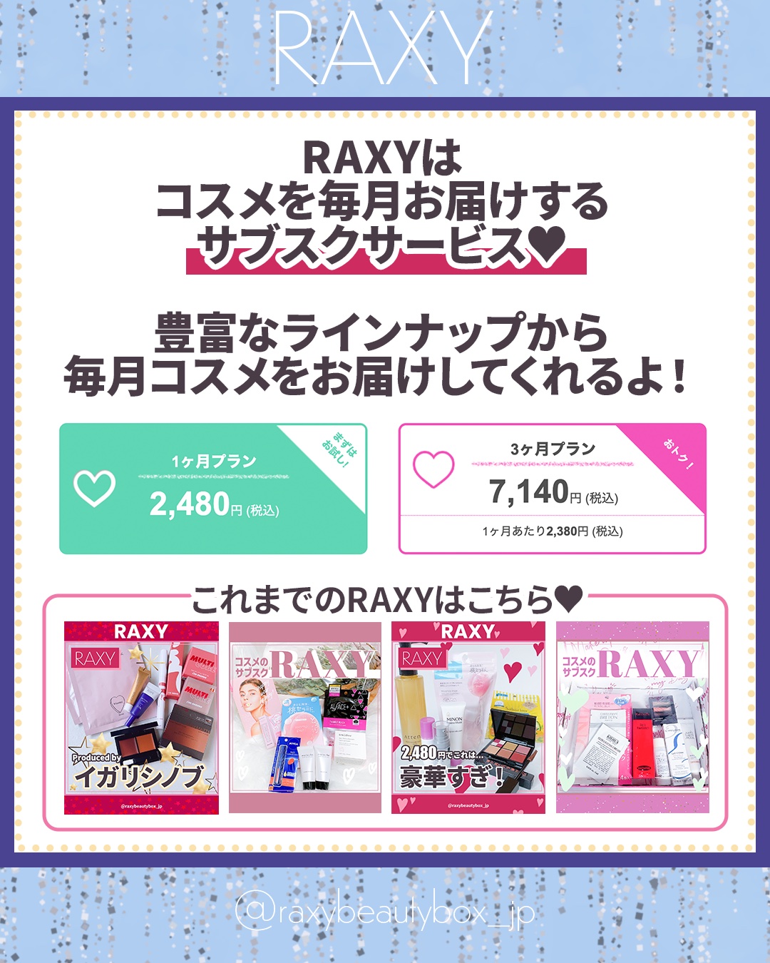 RAXY/Rakuten/その他を使ったクチコミ（2枚目）