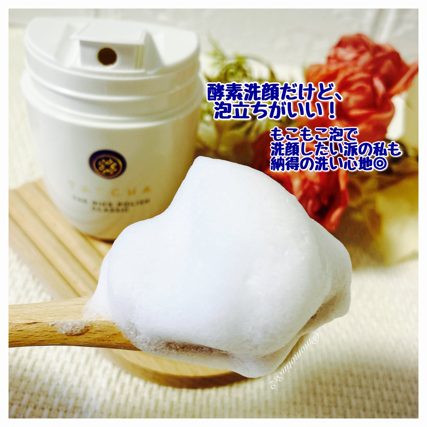 ライス ポリッシュ クラッシック/タッチャ/洗顔パウダーを使ったクチコミ(4枚目)