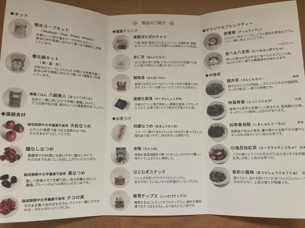 食べる八宝茶/甜蜜蜜/食品を使ったクチコミ(10枚目)