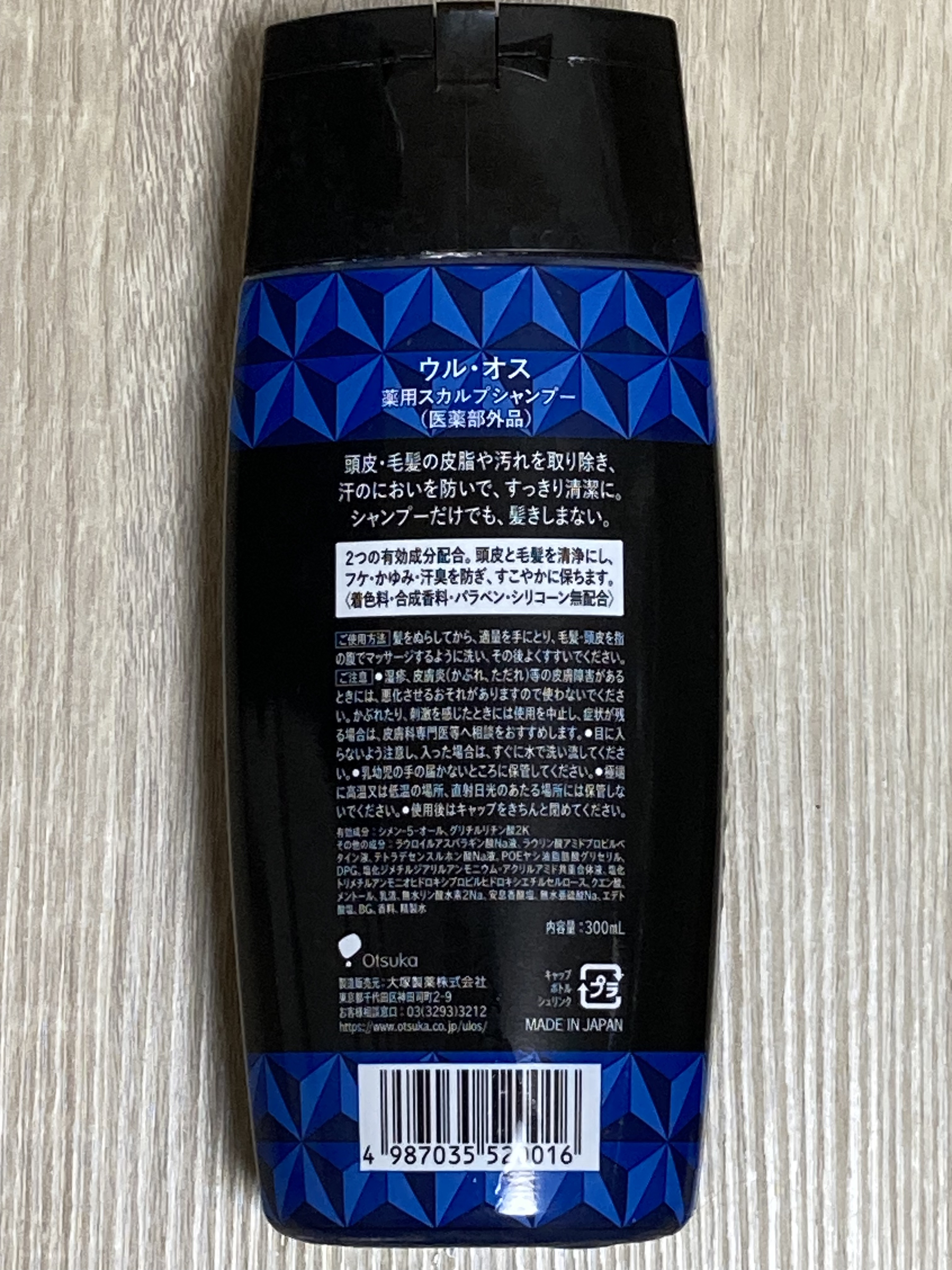 薬用スカルプシャンプー/UL・OS(ウル・オス)/市販シャンプーを使ったクチコミ（2枚目）