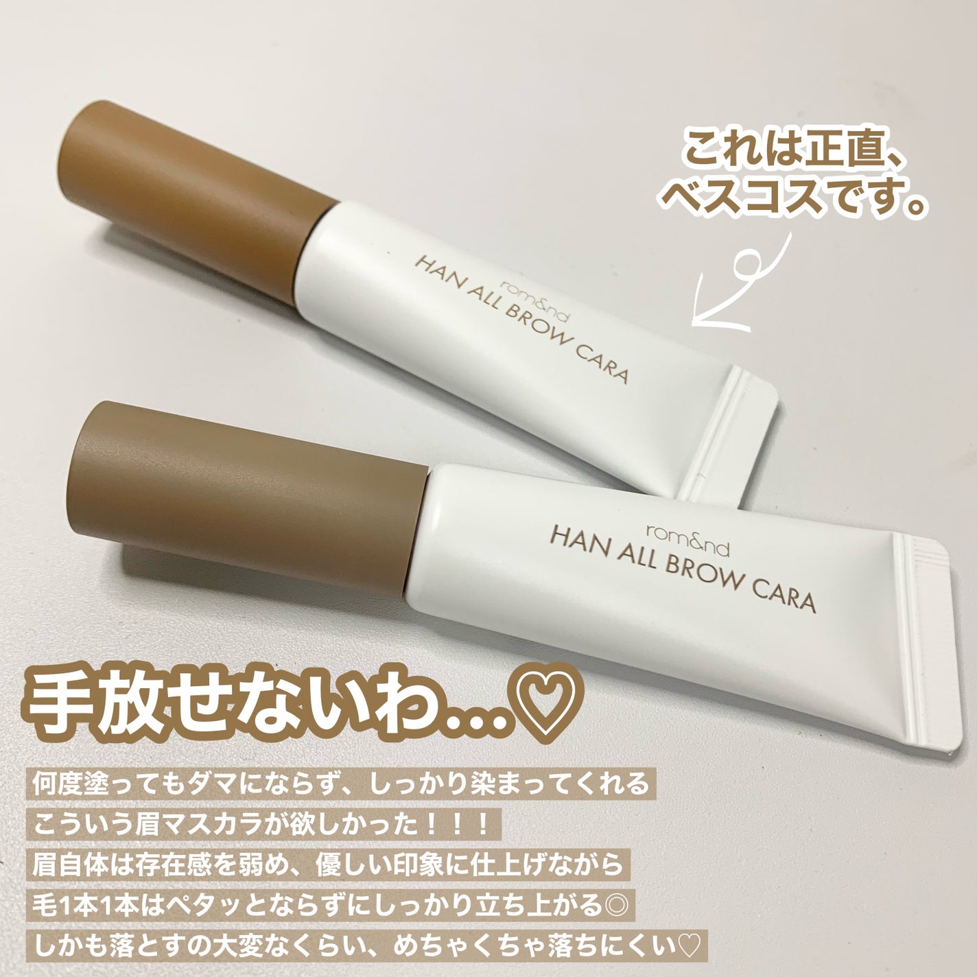 ハンオールブロウカラ/rom&nd/眉マスカラを使ったクチコミ(6枚目)