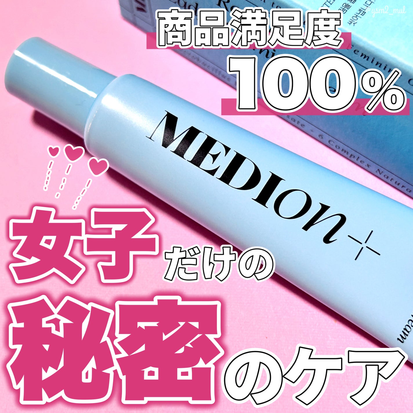 LACTOMEDI Feminine Soothing Cream/LACTOMEDI/デリケートゾーンケアを使ったクチコミ(1枚目)