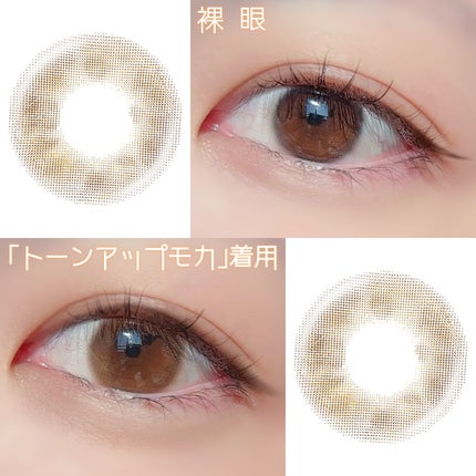 miium 1day/miium/ワンデー(1DAY)カラコンを使ったクチコミ(2枚目)