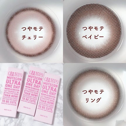 超モテコンウルトラワンデー/モテコン/ワンデー(1DAY)カラコンを使ったクチコミ(4枚目)