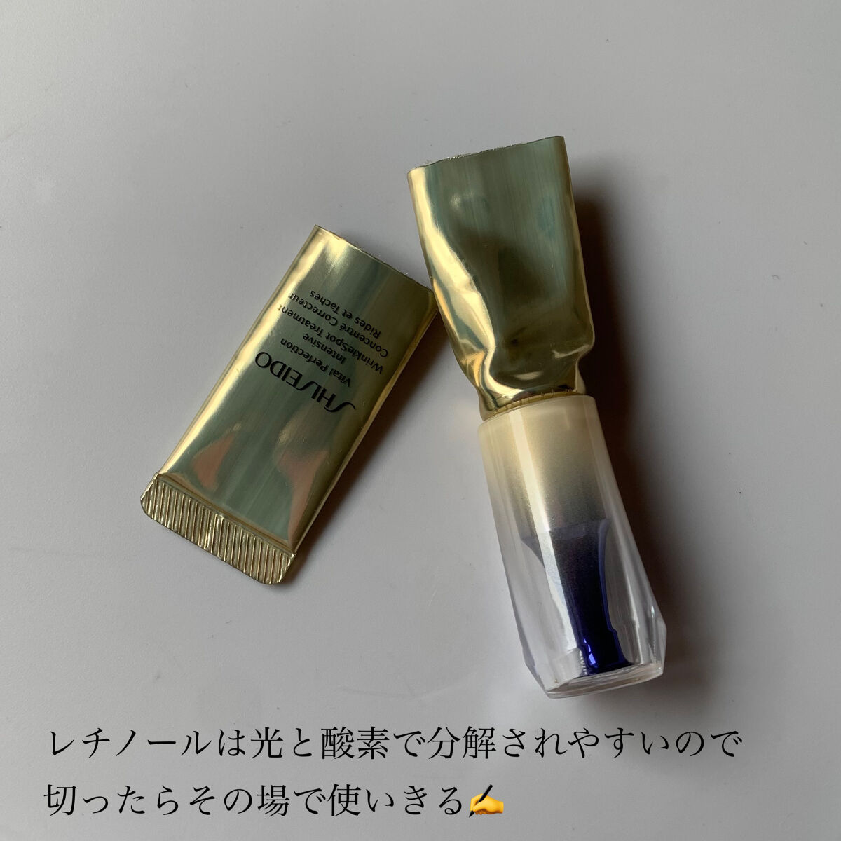 バイタルパーフェクション リンクルリフト ディープレチノホワイト5/SHISEIDO/フェイスクリームを使ったクチコミ（3枚目）
