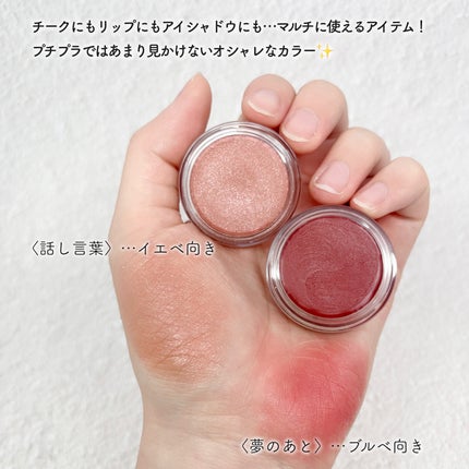 ニュアンス フェイスカラー/OSAJI/ジェル・クリームチークを使ったクチコミ(4枚目)