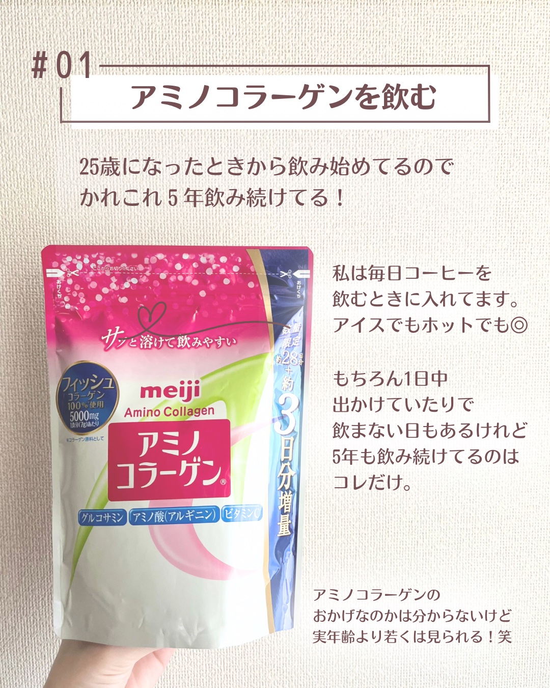 アミノコラーゲン/アミノコラーゲン/美容ドリンクを使ったクチコミ（2枚目）