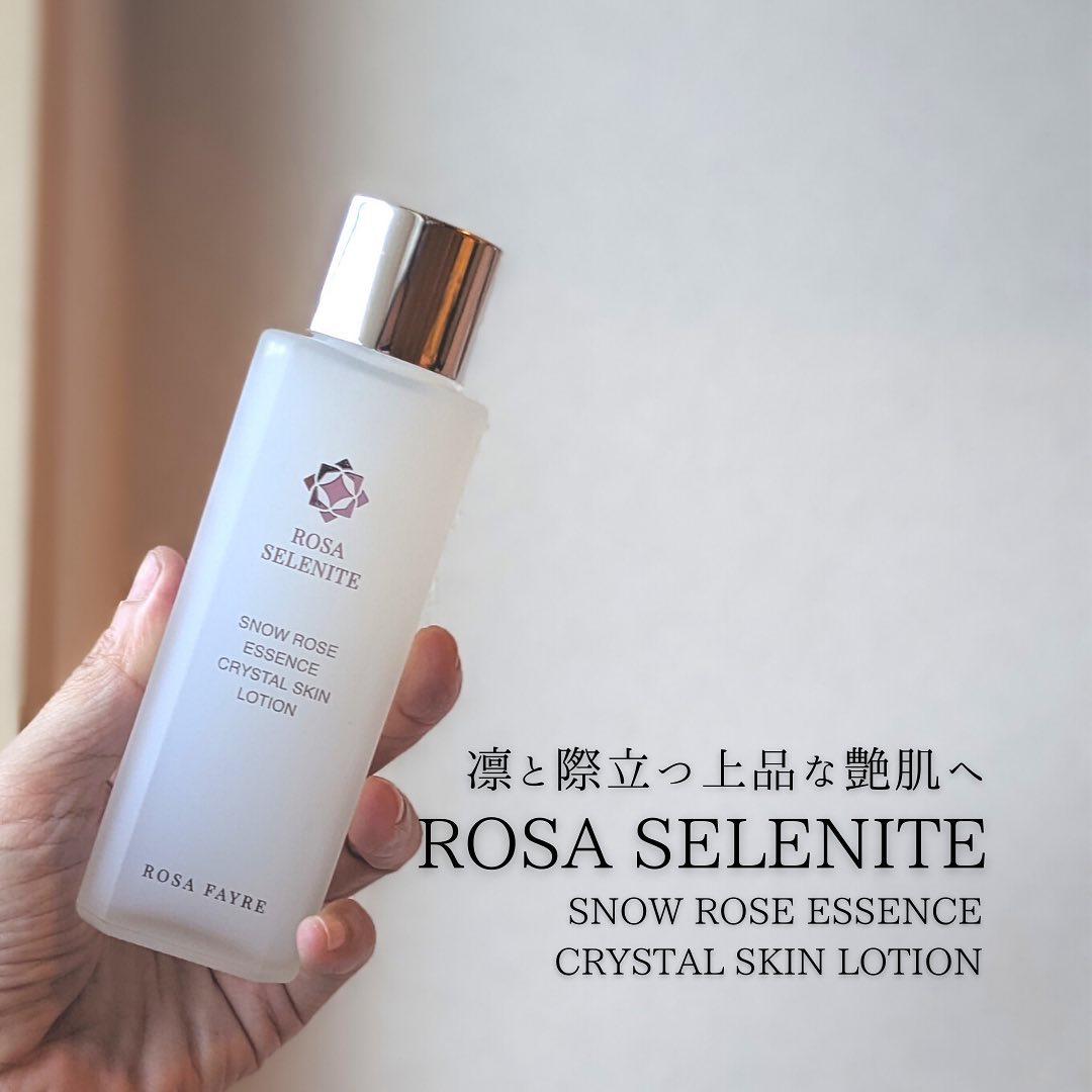 ロサ セレナイト スノーローズ エッセンス クリスタルスキン ローション/ROSA FAYRE/化粧水を使ったクチコミ（2枚目）