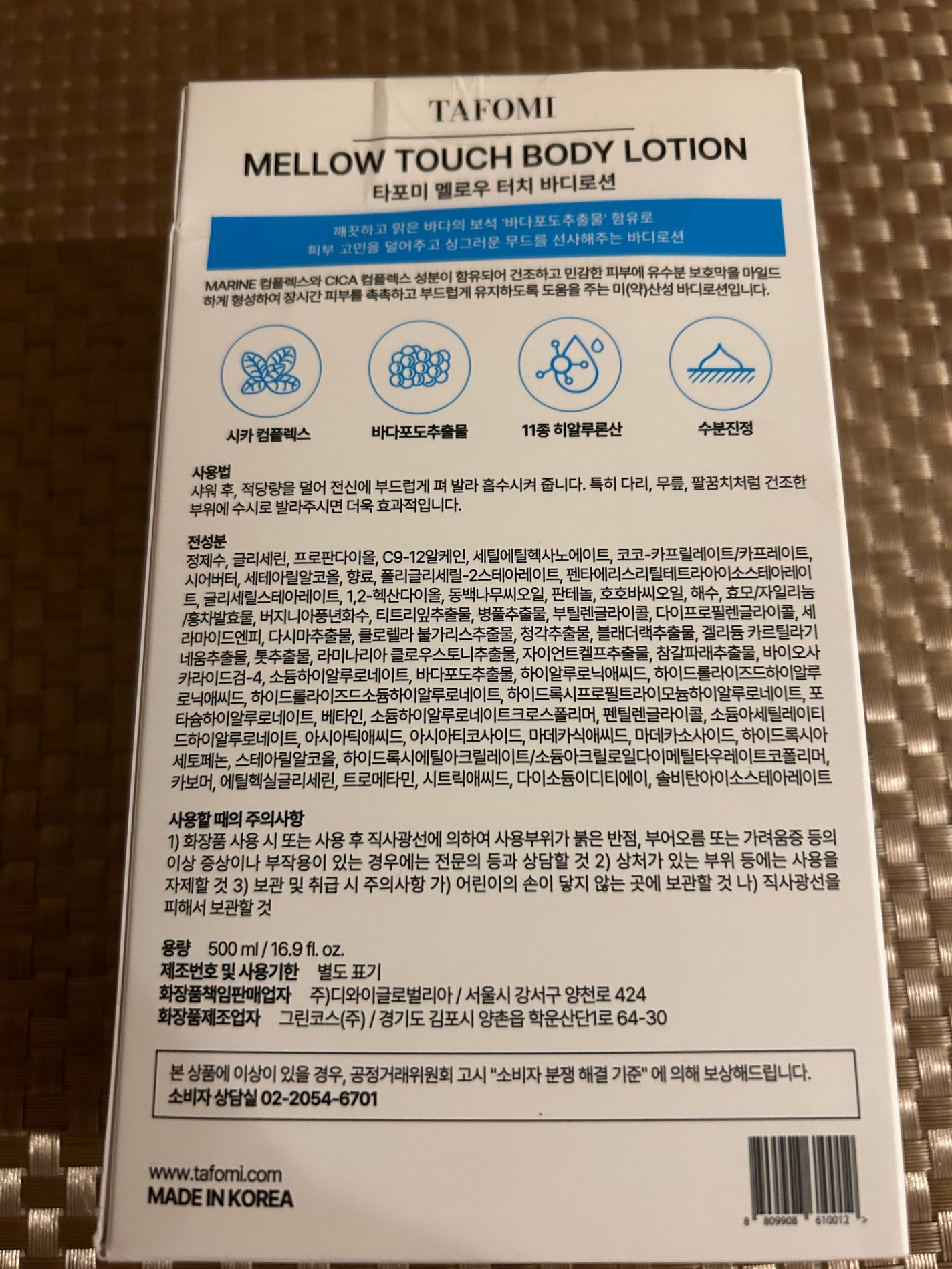 メロウタッチボディウォッシュ/TAFOMI/ボディソープを使ったクチコミ(7枚目)