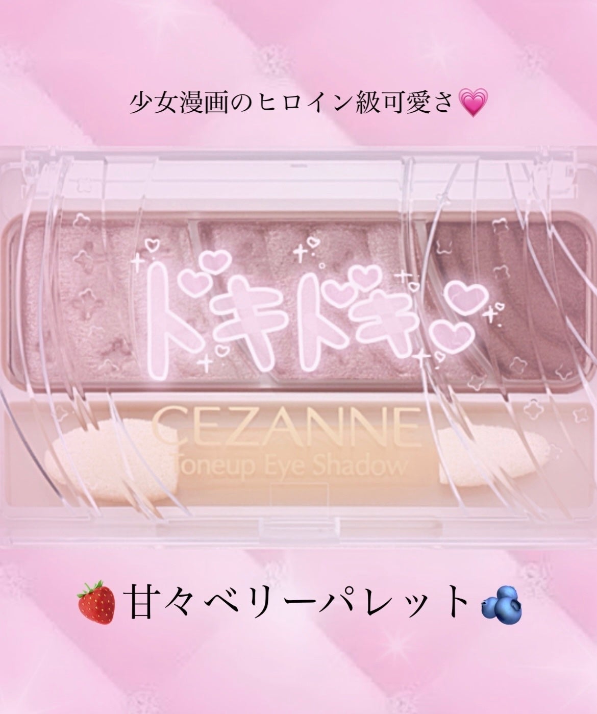 トーンアップアイシャドウ/CEZANNE/アイシャドウパレットを使ったクチコミ(1枚目)