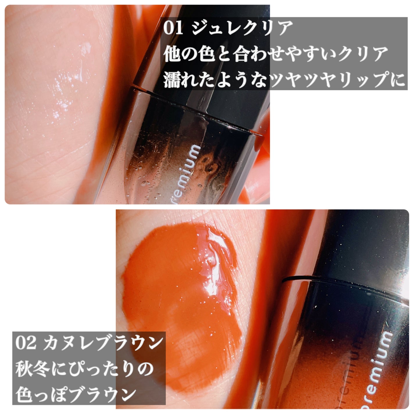 ジュエリアプレミアム リップボム/ジュエリアプレミアム/リップグロスを使ったクチコミ(3枚目)