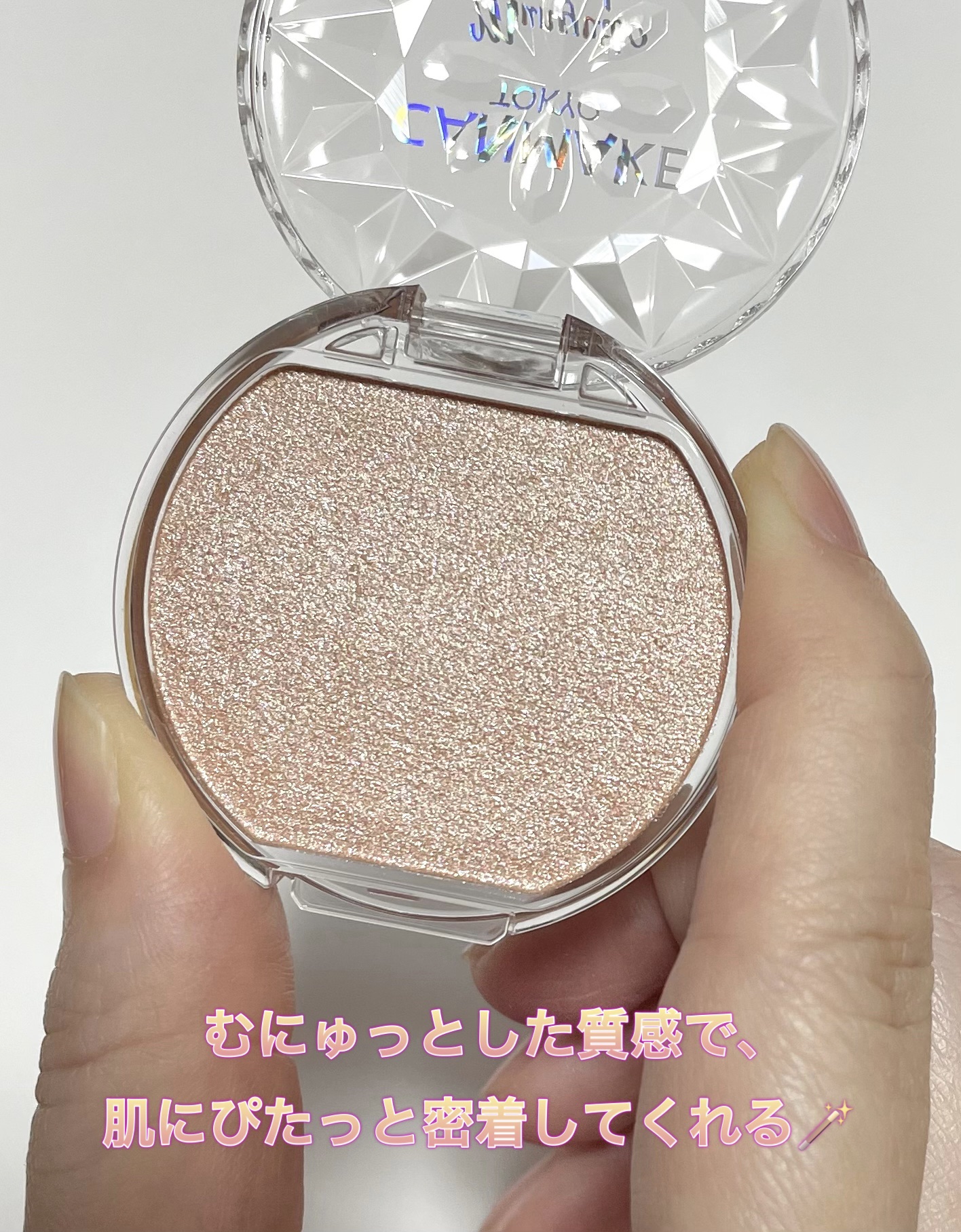 むにゅっとハイライター 03 ウォームルチル/キャンメイク/クリームハイライトを使ったクチコミ（3枚目）