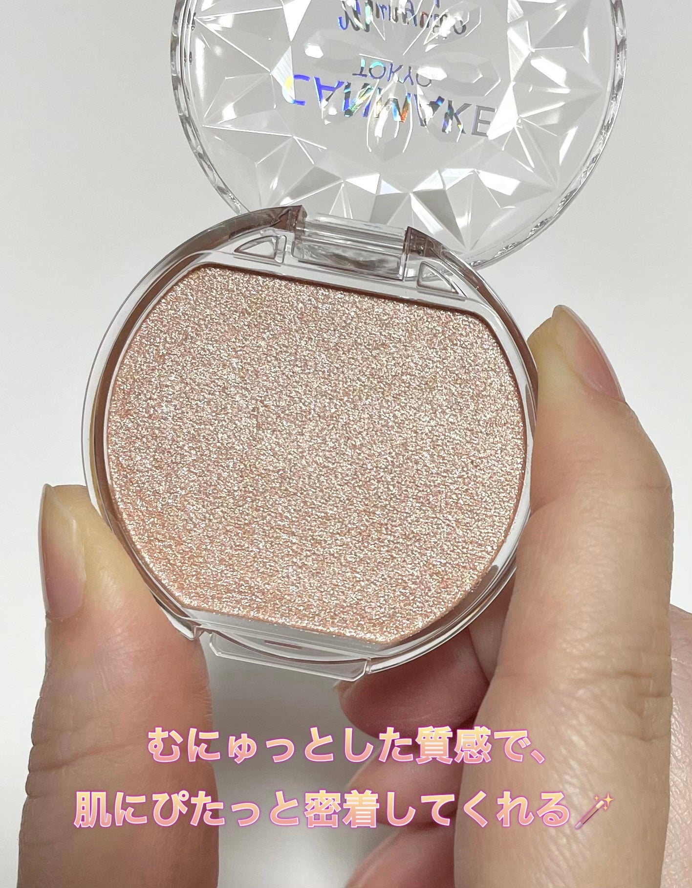 むにゅっとハイライター/キャンメイク/クリームハイライトを使ったクチコミ(3枚目)