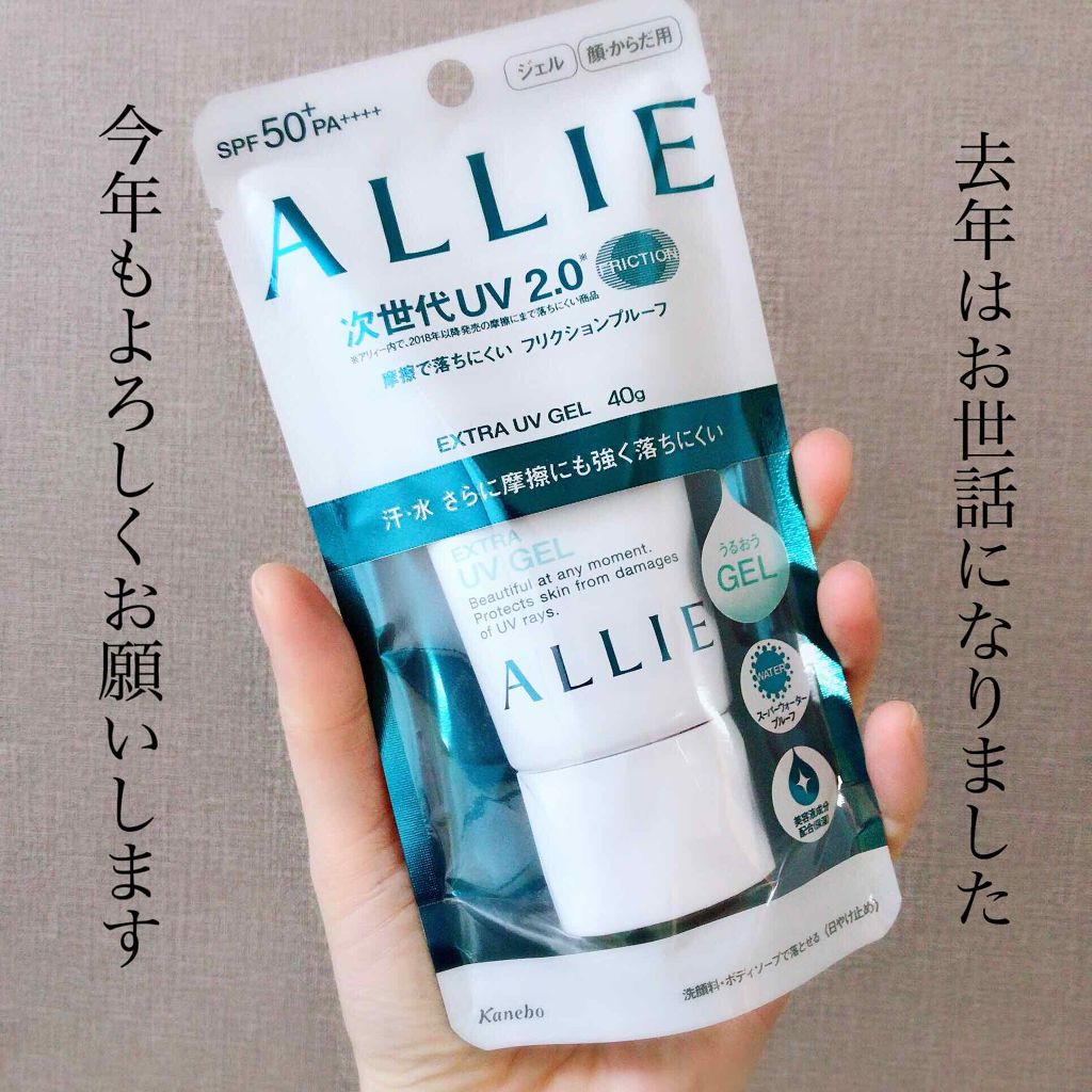 エクストラUV ジェル/アリィー/日焼け止め・UVケアを使ったクチコミ(1枚目)