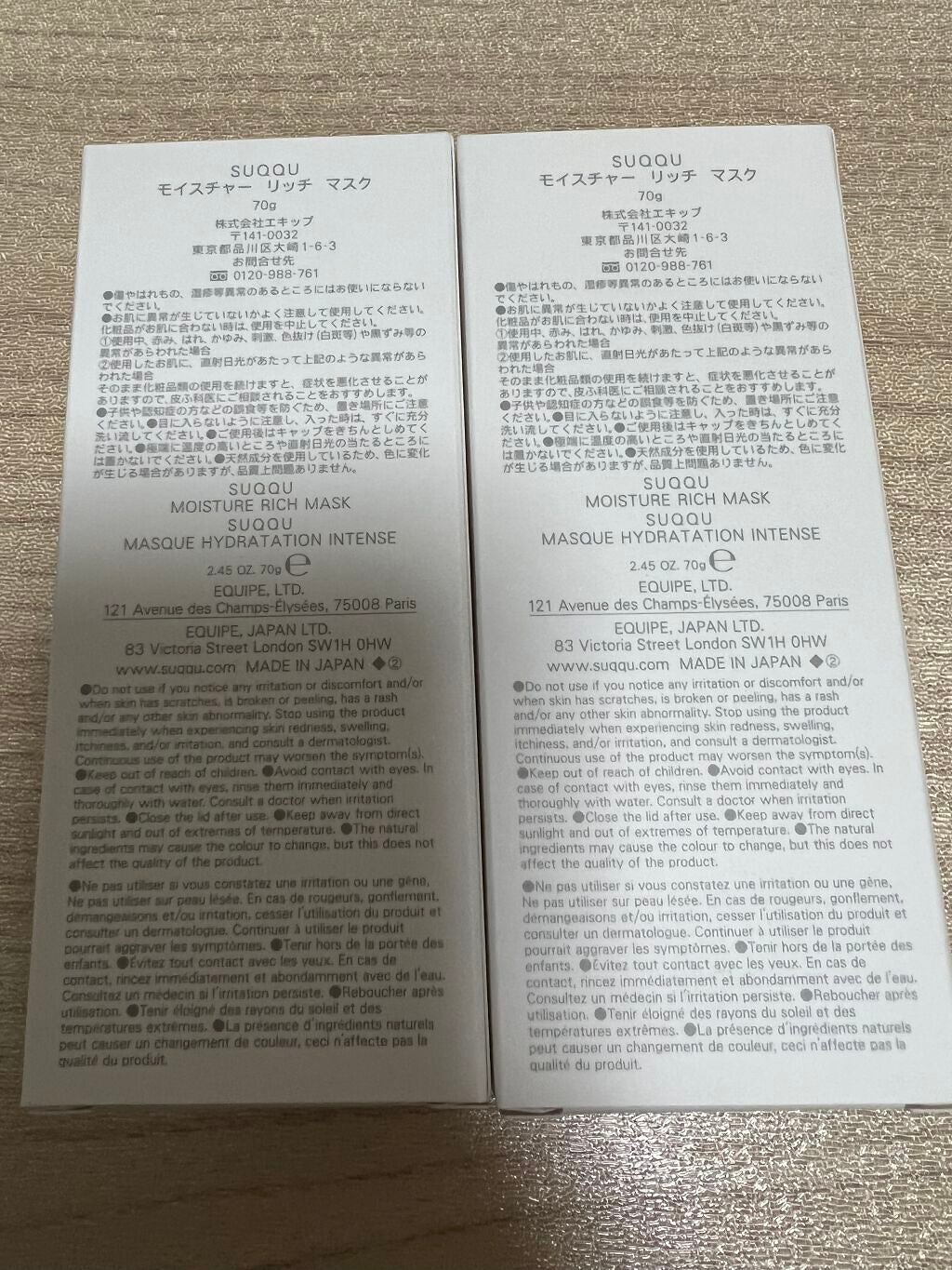 モイスチャー リッチ マスク/SUQQU/フェイスクリームを使ったクチコミ(2枚目)