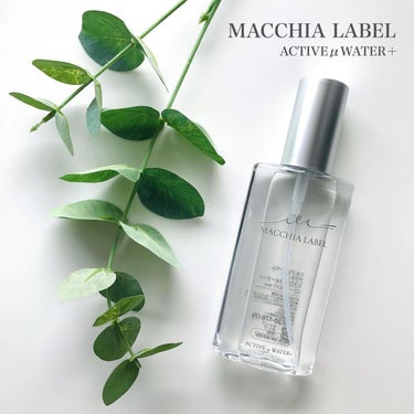 アクティブミクロンウォーター＋/Macchia Label/ブースター・導入液を使ったクチコミ（1枚目）