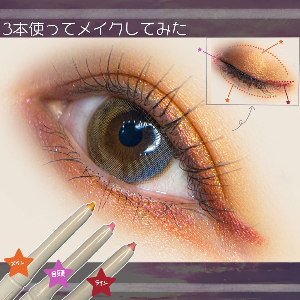 オペラ アイカラーペンシル/OPERA/ペンシルアイライナーを使ったクチコミ(3枚目)