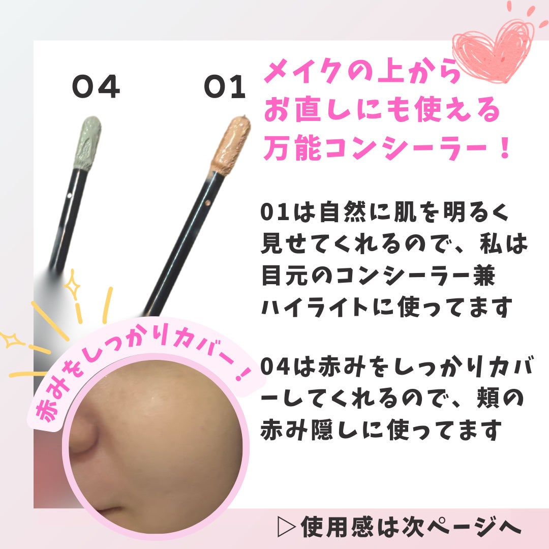 デザイニングカラーリクイド/KANEBO/リキッドコンシーラーを使ったクチコミ(2枚目)