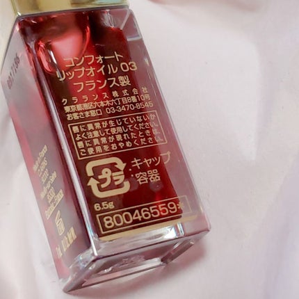 コンフォート リップオイル /CLARINS/リップグロスを使ったクチコミ(2枚目)