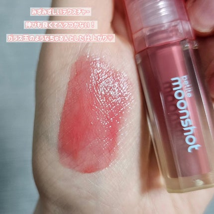 プチムーンショットジェリーグロウティント/moonshot/リップティントを使ったクチコミ(5枚目)