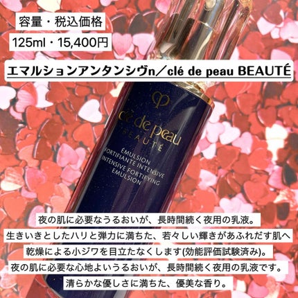 エマルションアンタンシヴn/クレ・ド・ポー ボーテ/乳液を使ったクチコミ(2枚目)