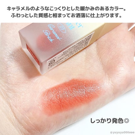 クリームドゥバターティント 03 キャメルブリック / dasique クリームドゥバターティント 03 キャメルブリック / dasique