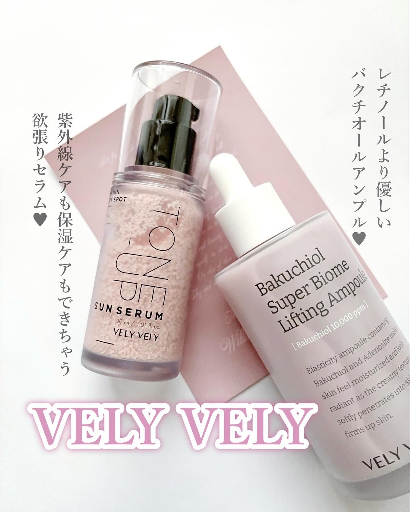 ビタミントーンアップサンセラム/VELY VELY/日焼け止めローションを使ったクチコミ(1枚目)