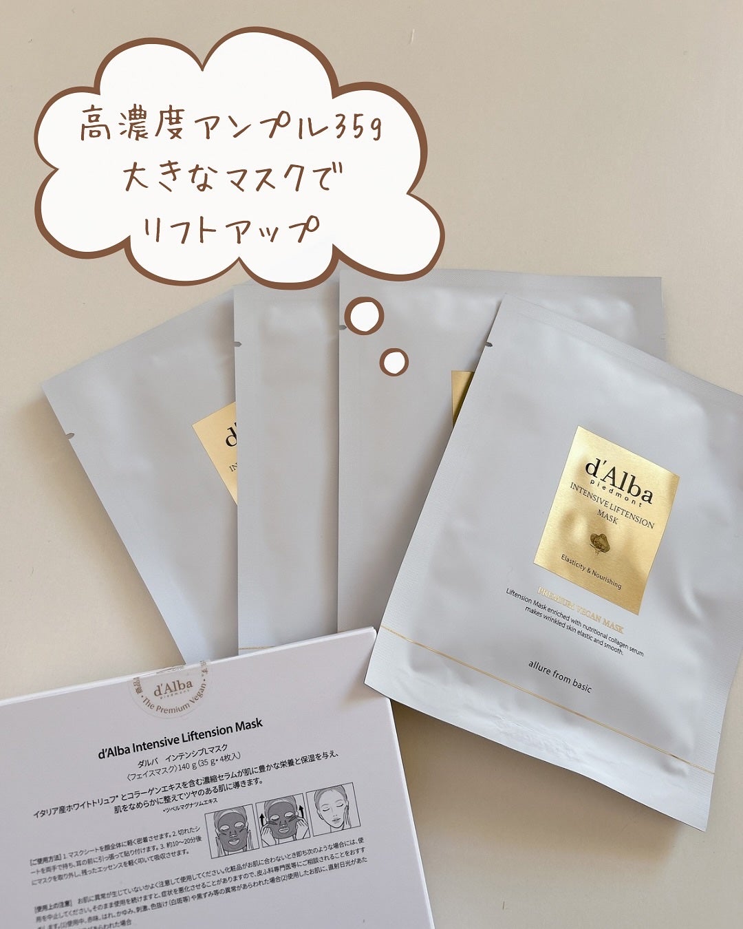 ホワイトトリュフナリシングトリートメントマスク/ダルバ/シートマスク・パックを使ったクチコミ(2枚目)