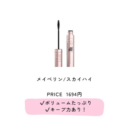 ロング&カールマスカラ アドバンストフィルム/ヒロインメイク/マスカラを使ったクチコミ(2枚目)