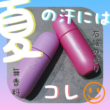 ビオレZ 薬用デオドラント ロールオン 無香性/ビオレ/デオドラント・制汗剤を使ったクチコミ（1枚目）