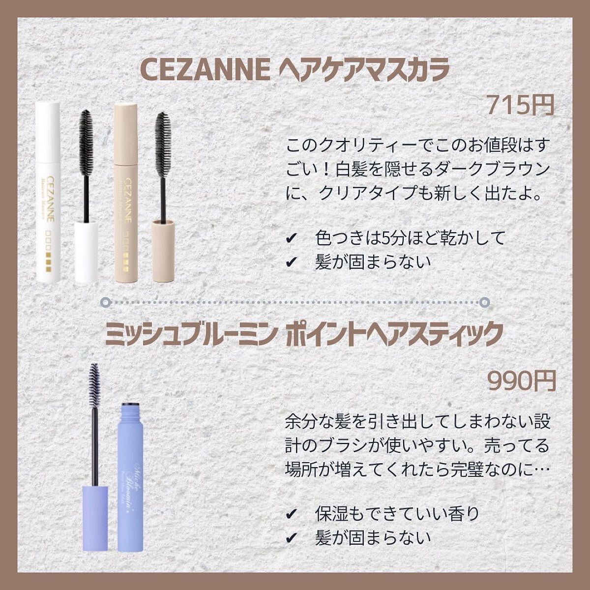 エルジューダ  ポイントケアスティック/エルジューダ/ヘアジェルを使ったクチコミ（3枚目）