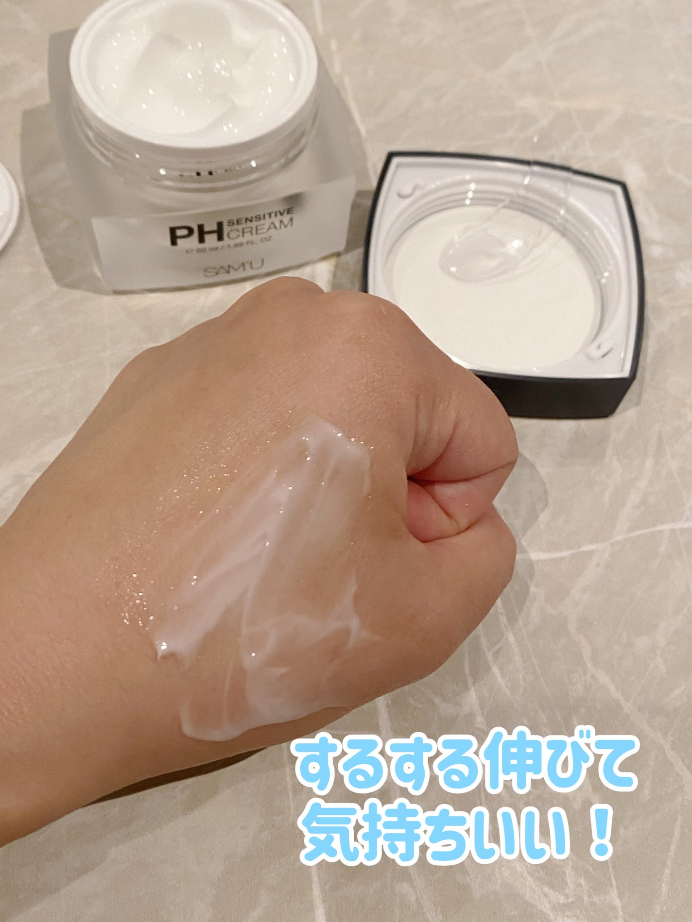 サミュ PHセンシティブクリーム/SAM'U/フェイスクリームを使ったクチコミ(3枚目)