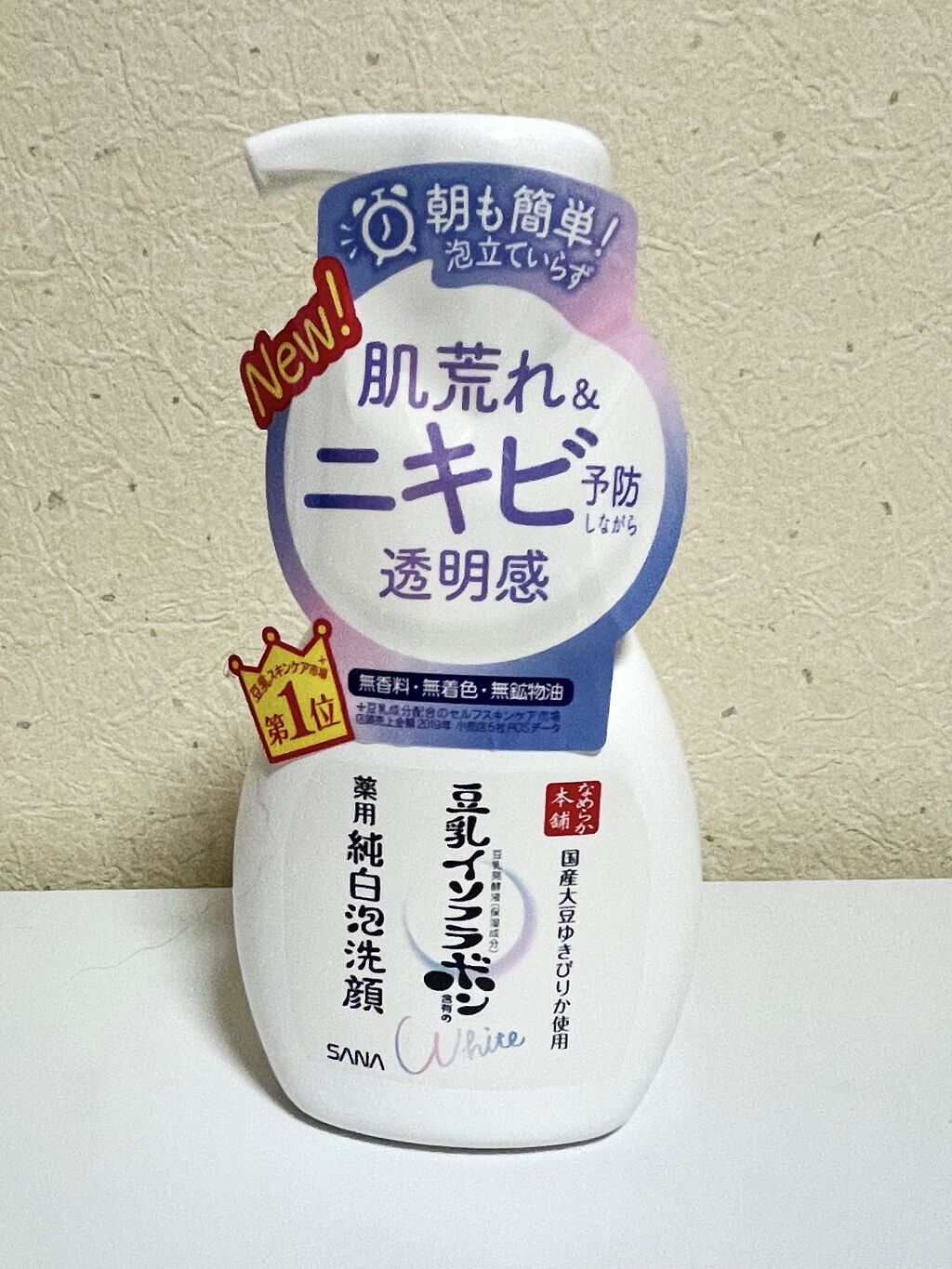 薬用泡洗顔/なめらか本舗/泡洗顔を使ったクチコミ（1枚目）