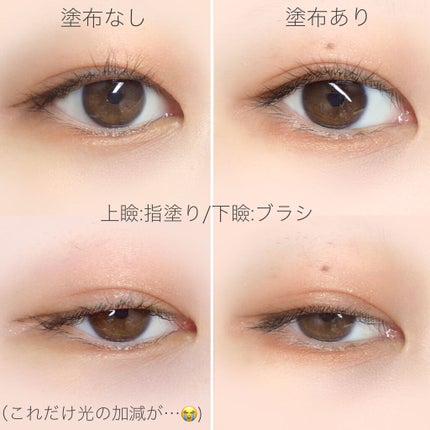 エモーションプルーフ アイ プライマー/TOM FORD BEAUTY/アイシャドウベースを使ったクチコミ(5枚目)