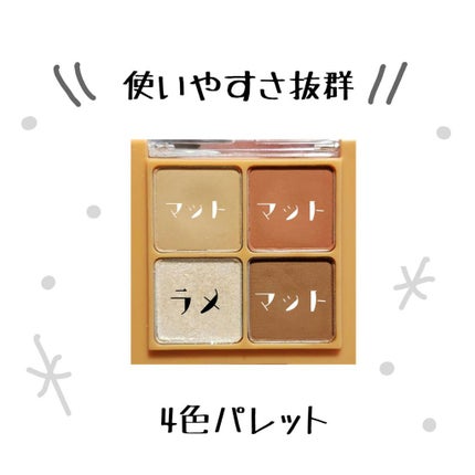 ベターザンアイズ/rom&nd/アイシャドウパレットを使ったクチコミ(1枚目)