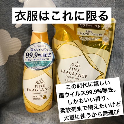 ファーファ ファインフレグランス ミスト ボーテ 本体/ファーファ/ファブリックミストの画像