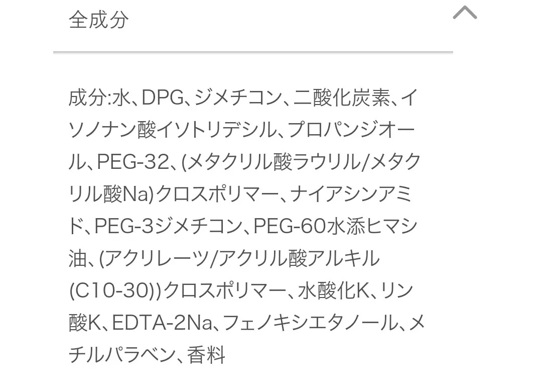 インターリンク セラム うるおって弾むようなハリ肌へ/SOFINA iP/美容液を使ったクチコミ（2枚目）