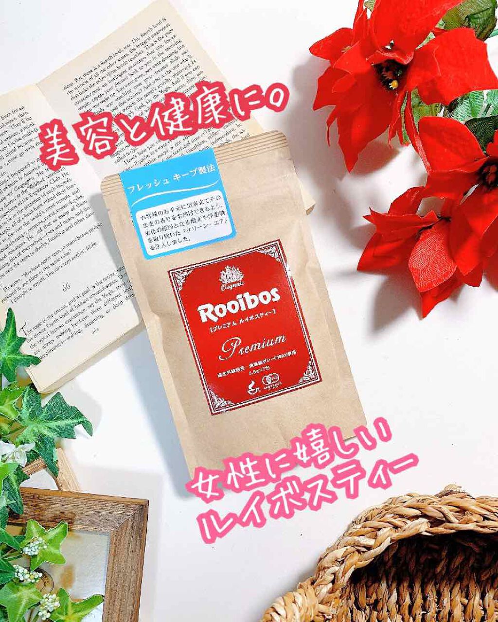 プレミアムルイボスティー/タイガー/ドリンクを使ったクチコミ（1枚目）