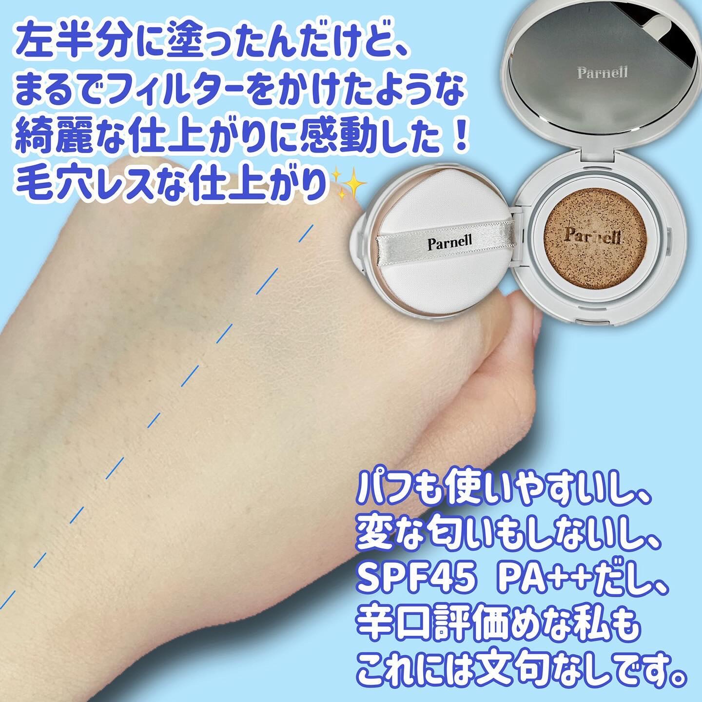 グラシアル　バイオーム　ウォーター　ノーセバム　クッション/parnell/クッションファンデーションを使ったクチコミ（3枚目）