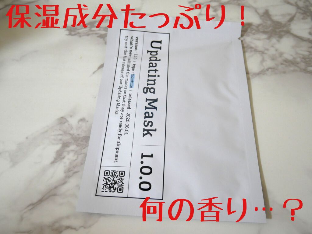 Updating Mask 1.0.0 Type M（保湿）／moisture 1セット5枚入り/meol/シートマスク・パックを使ったクチコミ（1枚目）