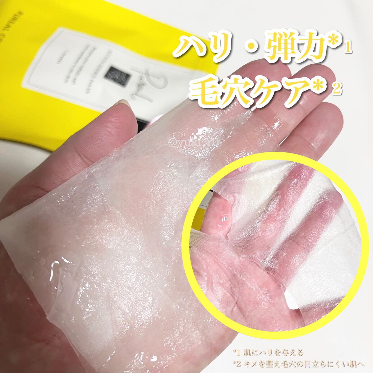 クリアエッセンスマスク/ピュレア/シートマスク・パックを使ったクチコミ(3枚目)