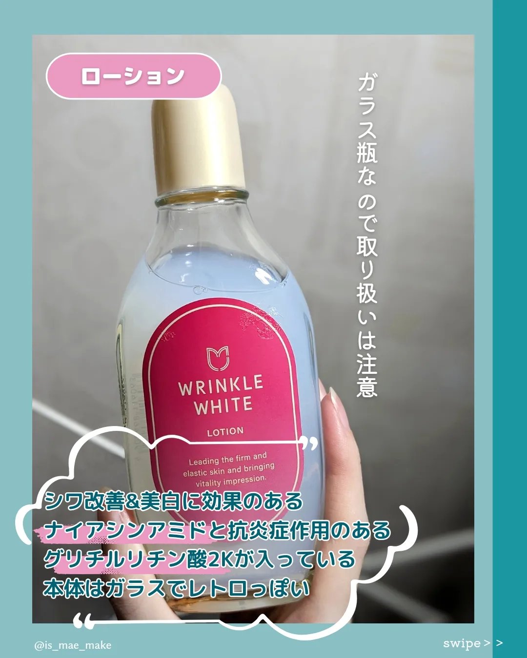 薬用リンクルホワイト ローション/明色/化粧水を使ったクチコミ（3枚目）