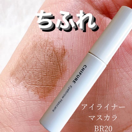 ちふれ アイブロー マスカラのクチコミ「【ちふれ】
アイブローマスカラ
BR20 ブラウン
価格:748円
購入場所:ドラッグスト.....」(1枚目)
