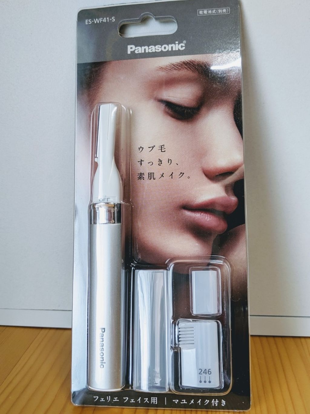 フェリエ フェイス用 ES-WF41/Panasonic/シェーバーを使ったクチコミ(1枚目)